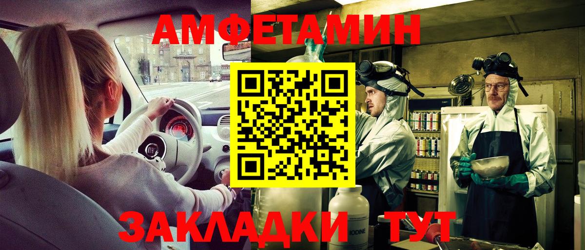 Amphetamine Розовый  Вход с VPN  Амфетамин  Йошкар-Ола 