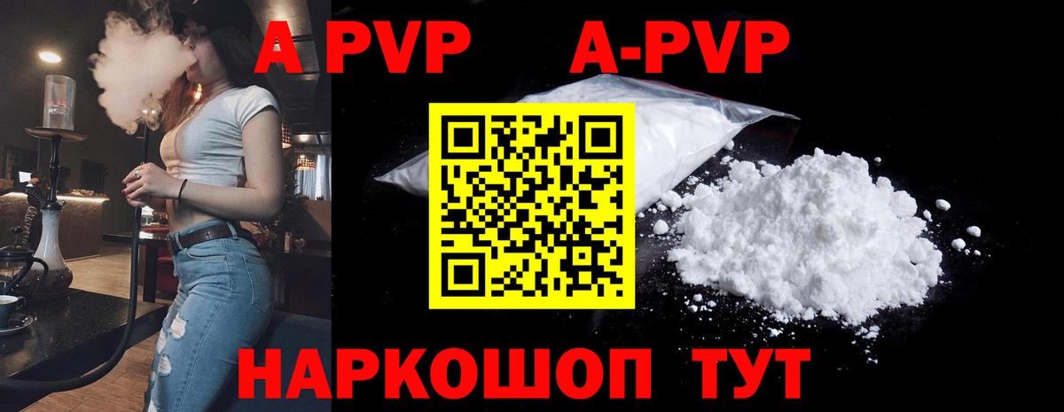 Йошкар-Ола  Альфа ПВП VHQ  Вход с VPN  Alpha-PVP СК КРИС 