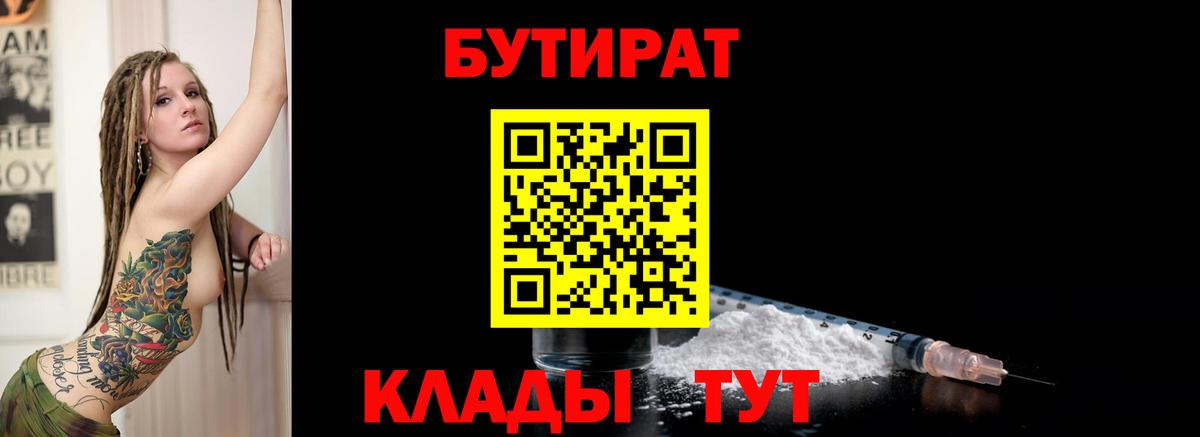 Йошкар-Ола  Бутират GHB  Вход с VPN 