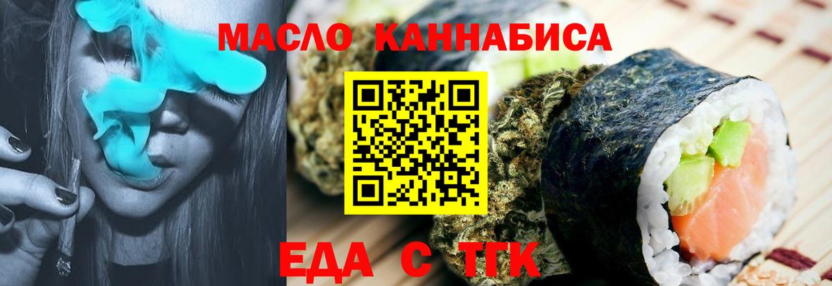 Cannafood конопля  Вход с VPN  Йошкар-Ола 
