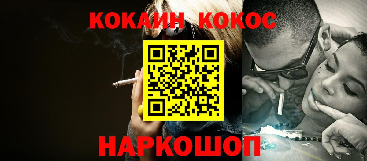 КОКАИН Колумбийский Йошкар-Ола