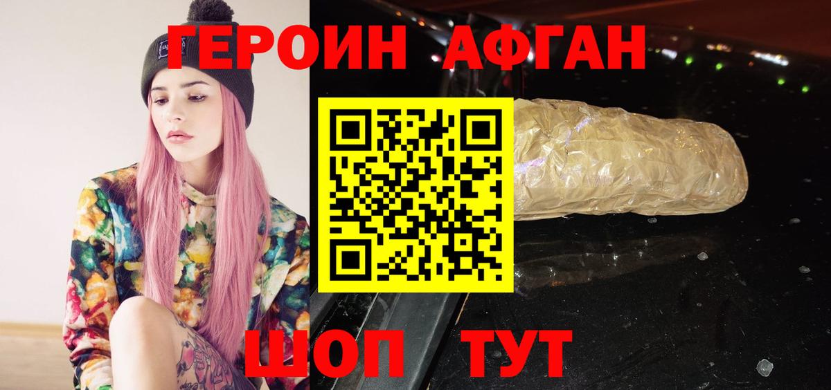 Героин герыч Йошкар-Ола
