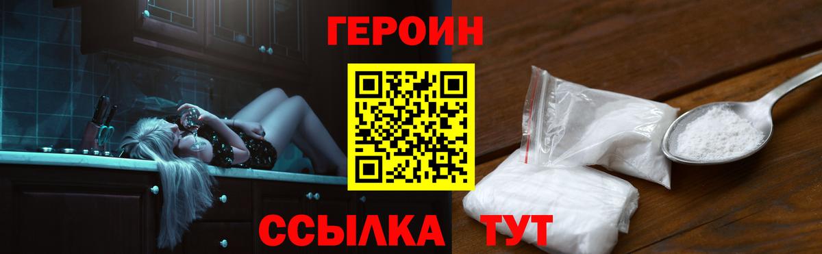 Йошкар-Ола  Героин белый  Вход с VPN 