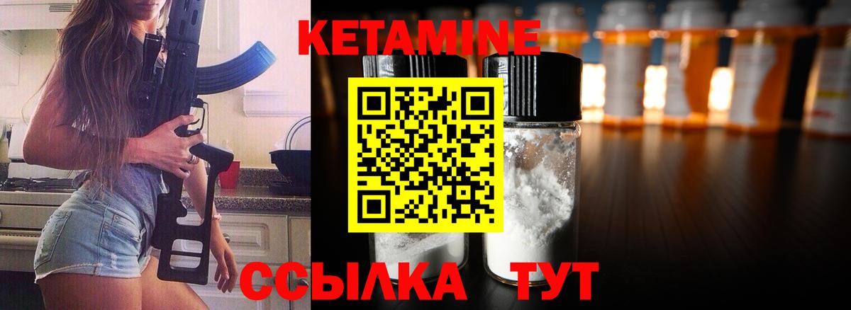Кетамин VHQ  Вход с VPN  Йошкар-Ола 