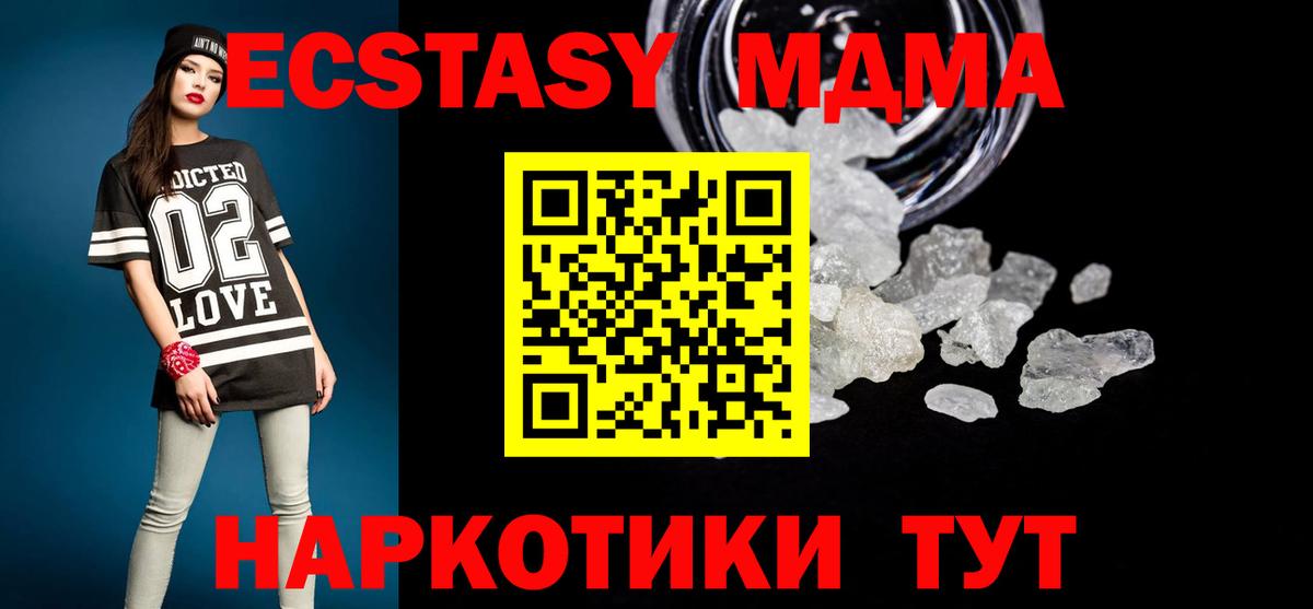 МДМА crystal  Вход с VPN  Йошкар-Ола 