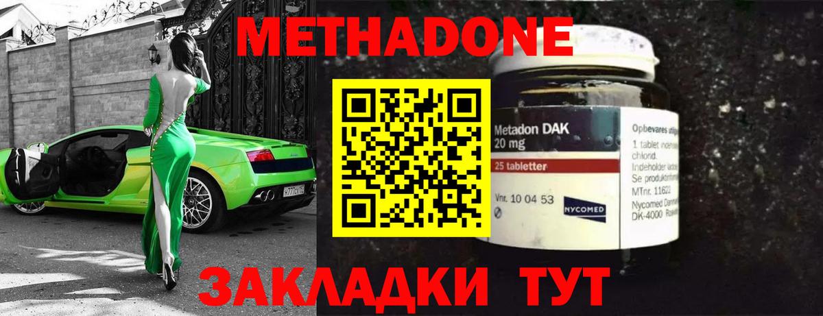 Йошкар-Ола  МЕТАДОН белоснежный  Вход с VPN 