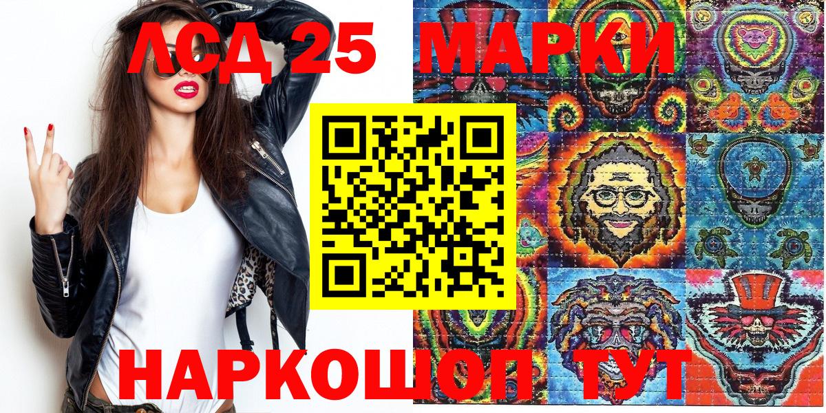 Йошкар-Ола  Наркотические марки 1,8мг  Вход с VPN 
