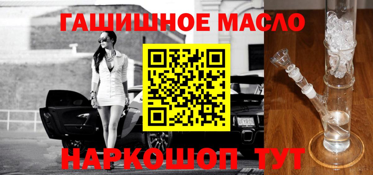 Дистиллят ТГК THC oil Йошкар-Ола