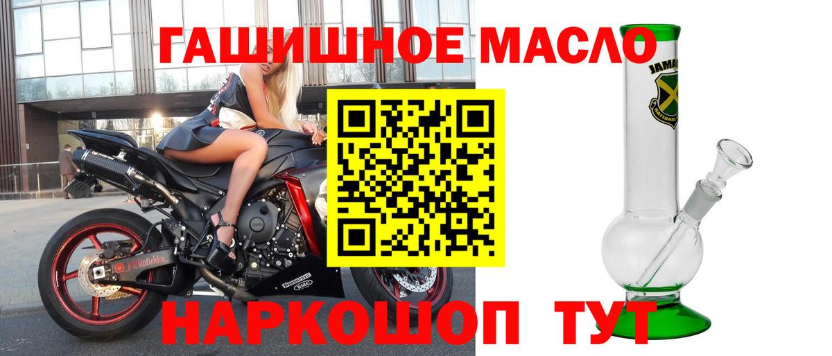 Йошкар-Ола  Дистиллят ТГК гашишное масло  Вход с VPN 