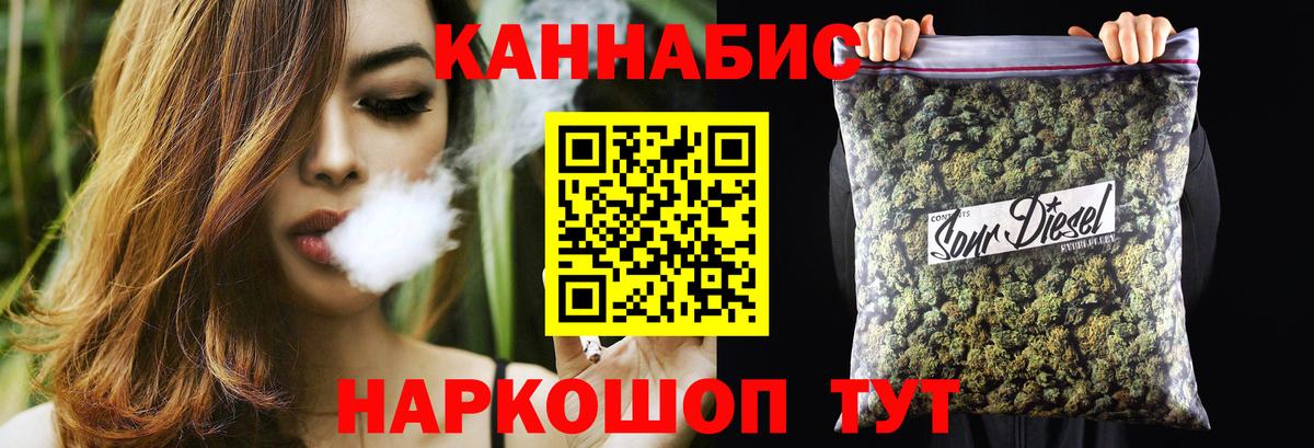 Канабис LSD WEED  Каннабис SATIVA & INDICA  Йошкар-Ола  Вход с VPN  Канабис конопля  Бошки марихуана MAZAR 